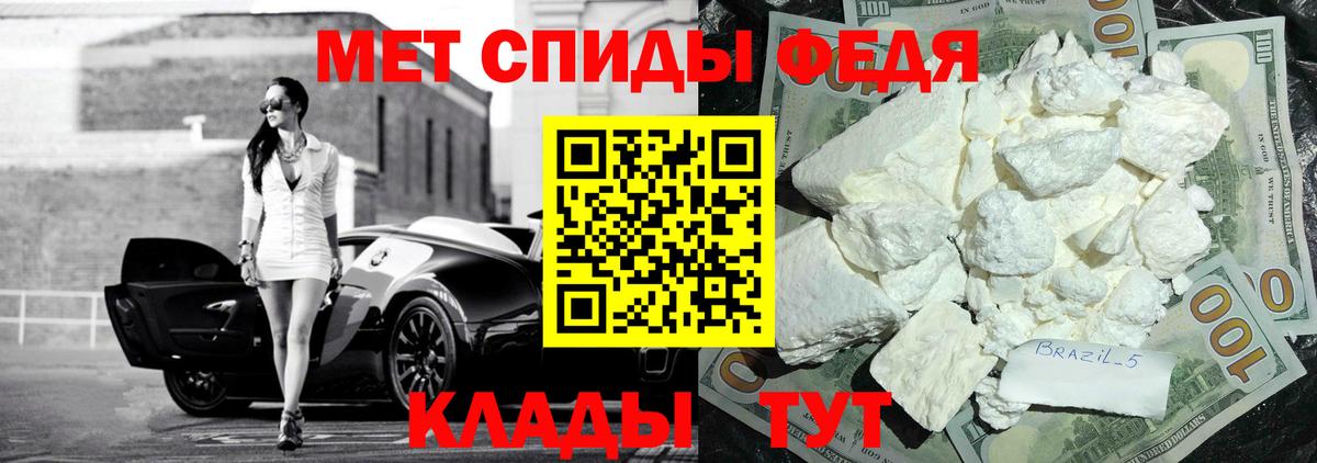 АМФЕТАМИН  АМФ 97%  Вход с VPN  Горно-Алтайск 