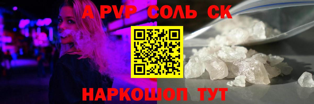 А ПВП СК Горно-Алтайск