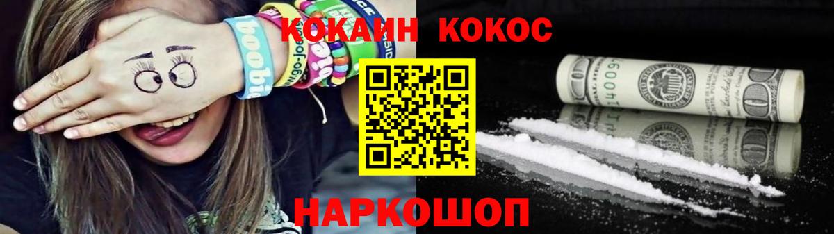 Кокаин Боливия  Вход с VPN  Кокаин FishScale  Горно-Алтайск 