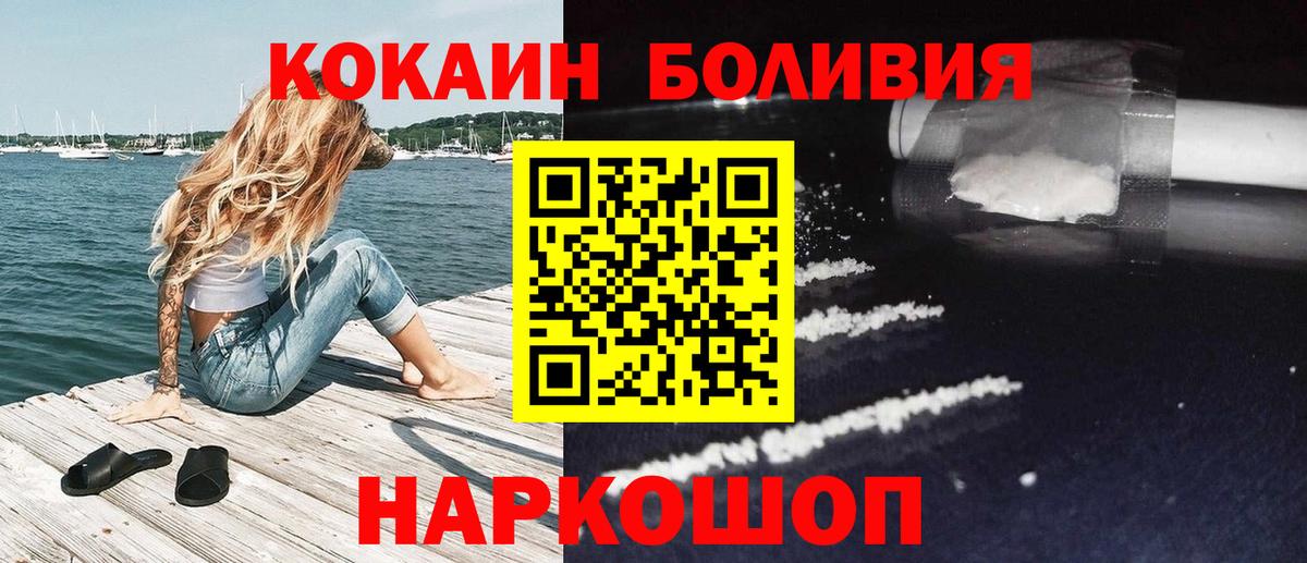 Cocaine FishScale Горно-Алтайск
