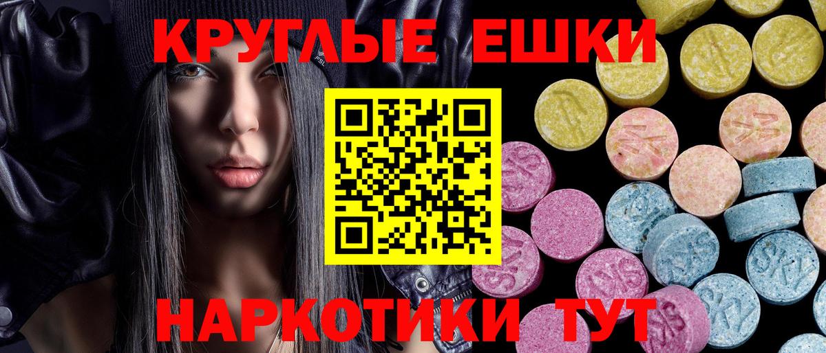 ЭКСТАЗИ mix  Ecstasy  Горно-Алтайск  Вход с VPN 