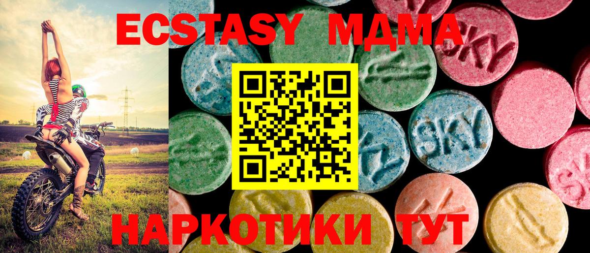 Экстази 300 mg Горно-Алтайск