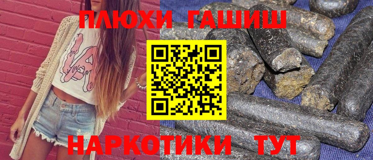 ГАШИШ  ГАШ ice o lator  Горно-Алтайск  Вход с VPN  ГАШ VHQ 