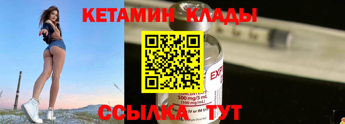 hydra ссылка  Вход с VPN  КЕТАМИН ketamine  Горно-Алтайск  КЕТАМИН VHQ 