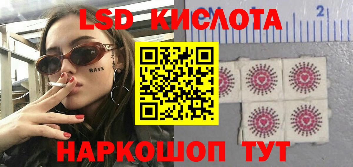 LSD-25 экстази кислота  Вход с VPN  Лсд 25 экстази  Горно-Алтайск 