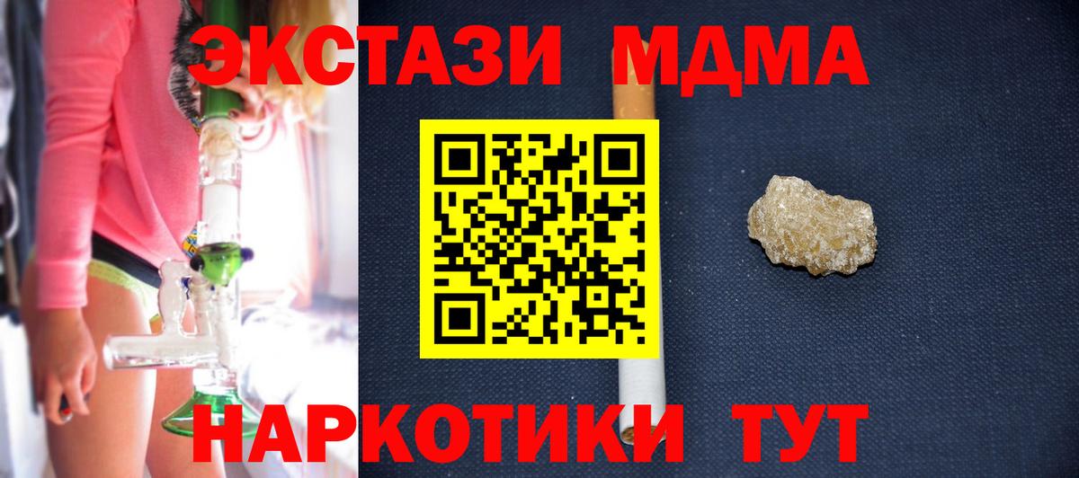 МДМА  МДМА VHQ  Горно-Алтайск  Вход с VPN  МДМА crystal 