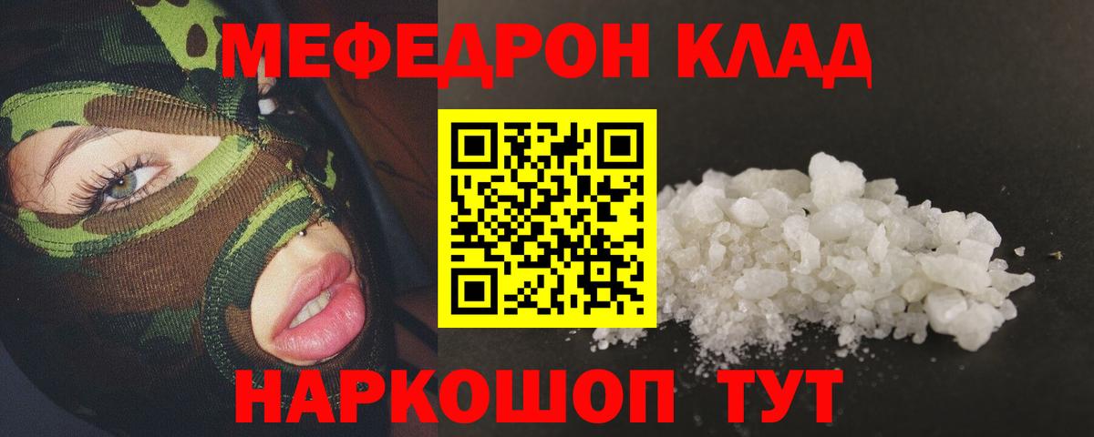 МЕФ кристаллы Горно-Алтайск
