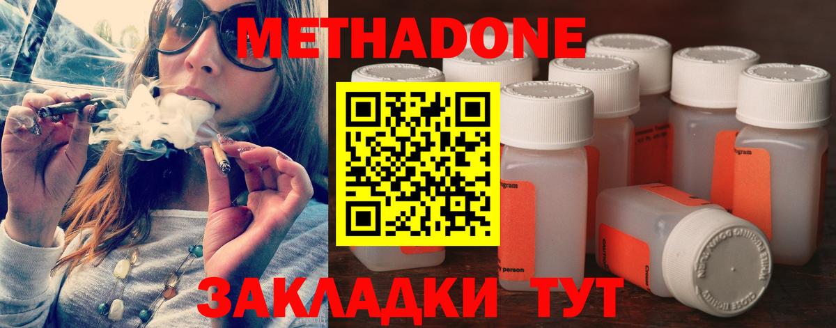 Горно-Алтайск  Метадон methadone  MEGA зеркало  МЕТАДОН кристалл  Вход с VPN 