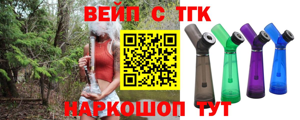 ТГК Wax Горно-Алтайск