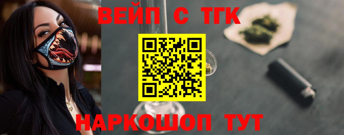 ТГК THC oil  MEGA как войти  Горно-Алтайск  Дистиллят ТГК вейп с тгк  Вход с VPN 