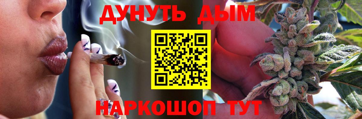 Бошки Шишки ГИДРОПОН Горно-Алтайск